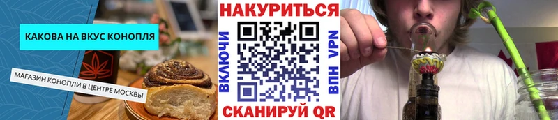 Печенье с ТГК марихуана  Волхов 