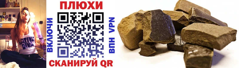 ГАШ hashish  что такое наркотик  Волхов 