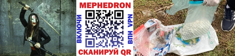 как найти закладки  MEGA ССЫЛКА  Мефедрон VHQ  Волхов 