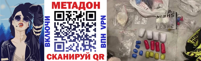 дарнет шоп  Волхов  МЕТАДОН мёд 